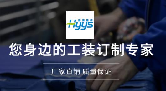 山西劳保工服定制厂价格哪家好