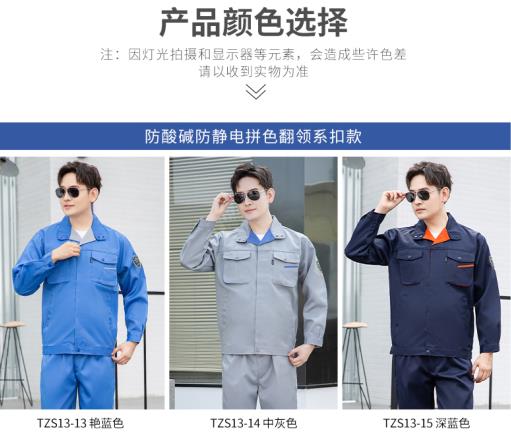 防静电防阻燃工作服厂家 防静电防阻燃工作服厂家