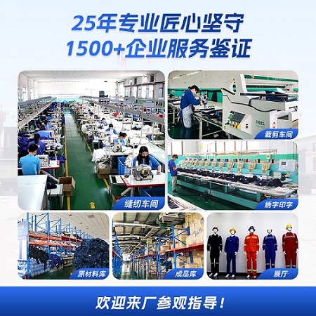 中国最大劳保用品生产厂家
