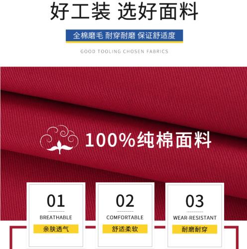 劳保服厂家工厂定制