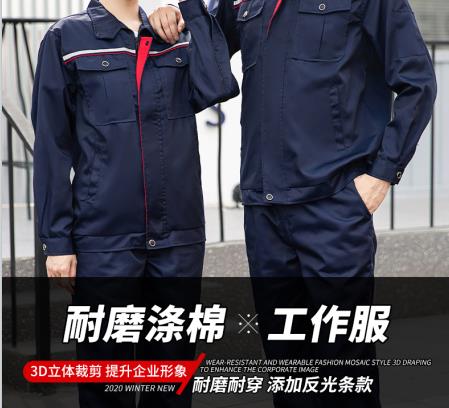武汉纯棉阻燃服定制定做