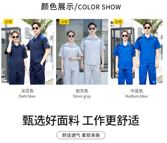 夏季工作服耐酸碱