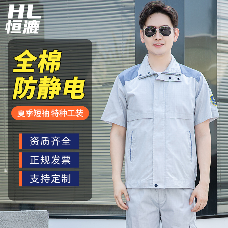 防静电工作服新标准