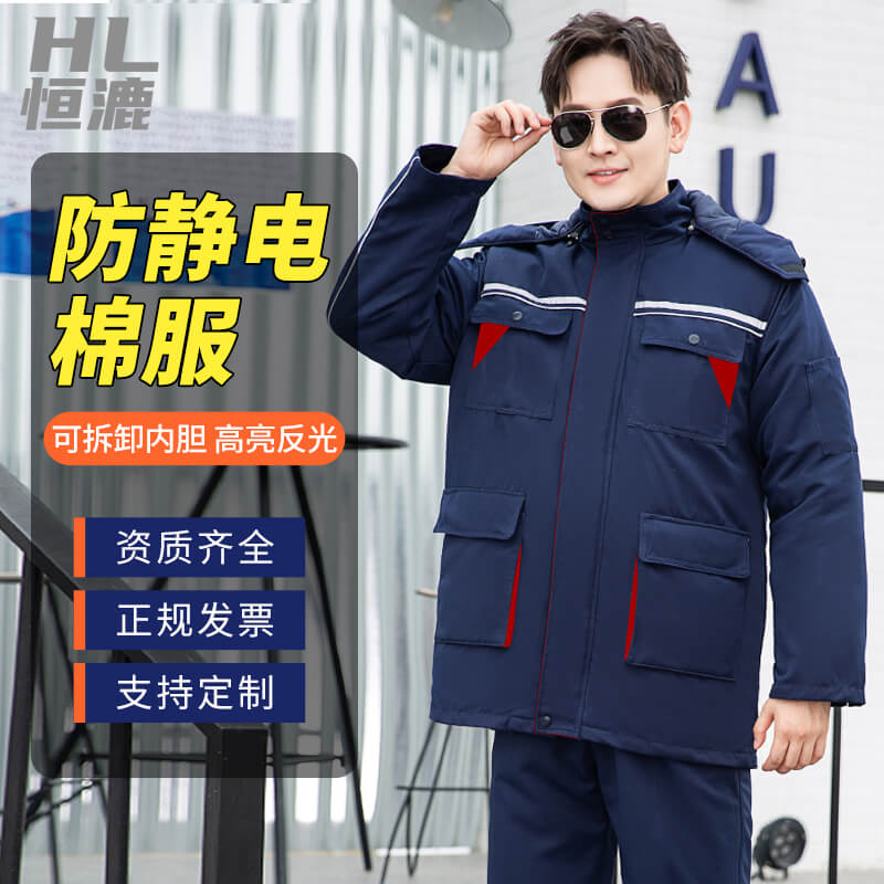 秋季防静电服装