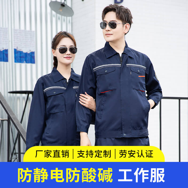 河北防酸工作服定制厂家