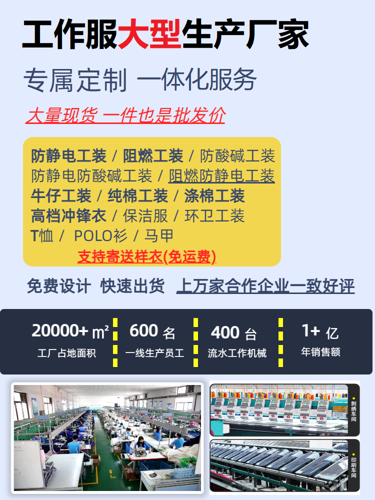 防静电工作服哪里有卖