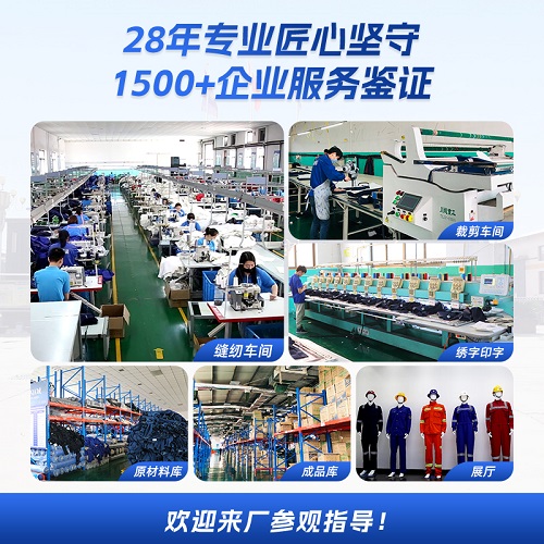 天津劳保服批量定制厂商
