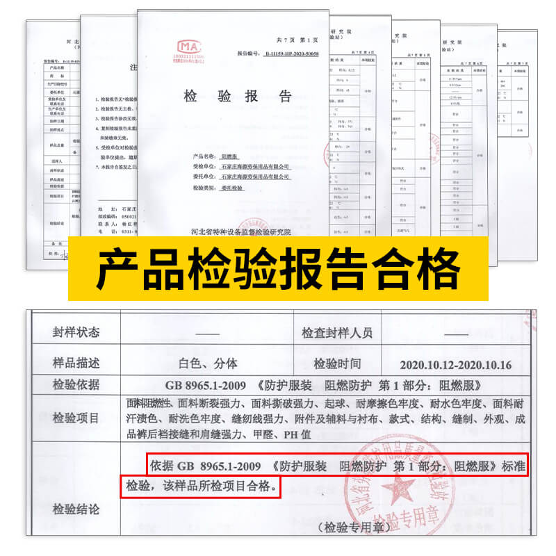 b2级阻燃标准