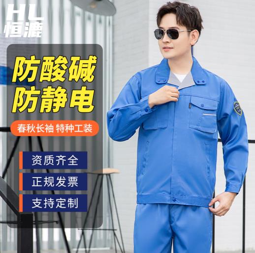 阻燃防静电工作服标 阻燃防静电工作服标