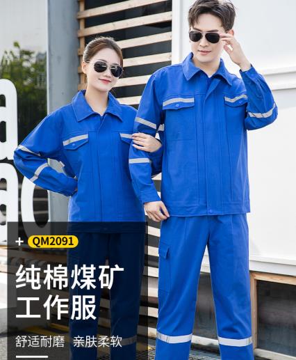 上海工作服定制公司