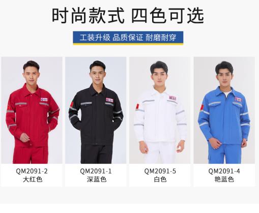 做防酸碱工服厂家 做防酸碱工服厂家