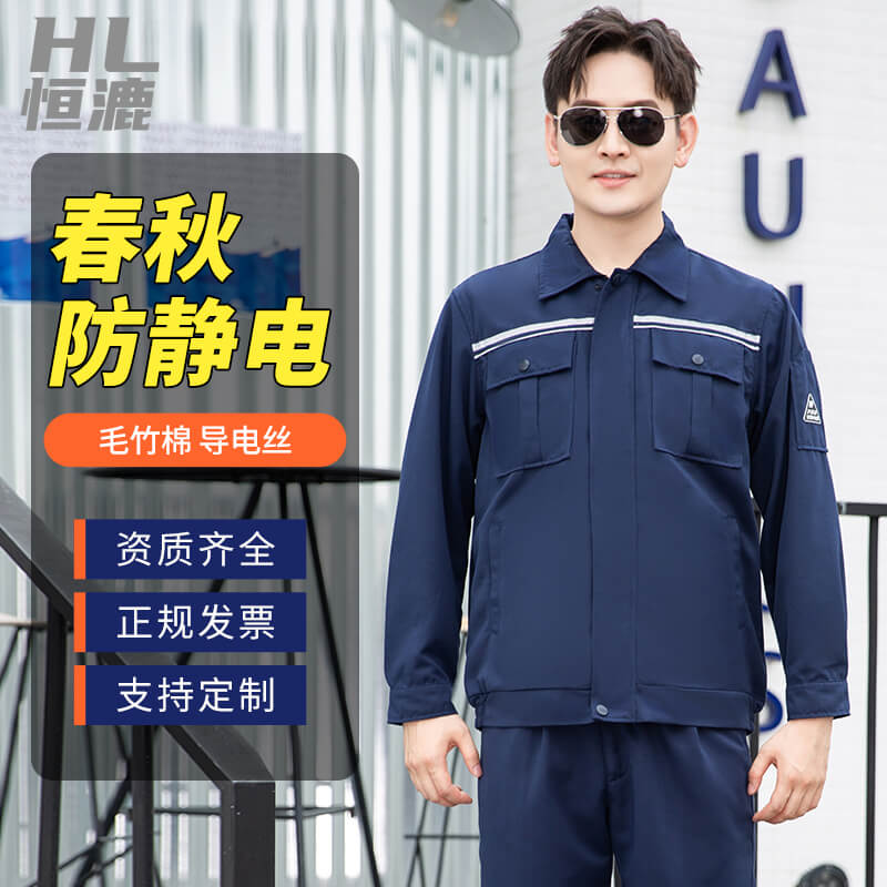 防静电工作服厂家直销