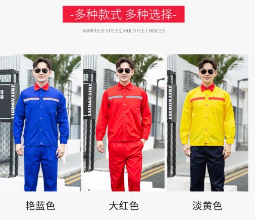 劳保服直播