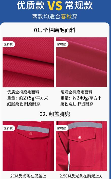 广州造船厂连体工作服