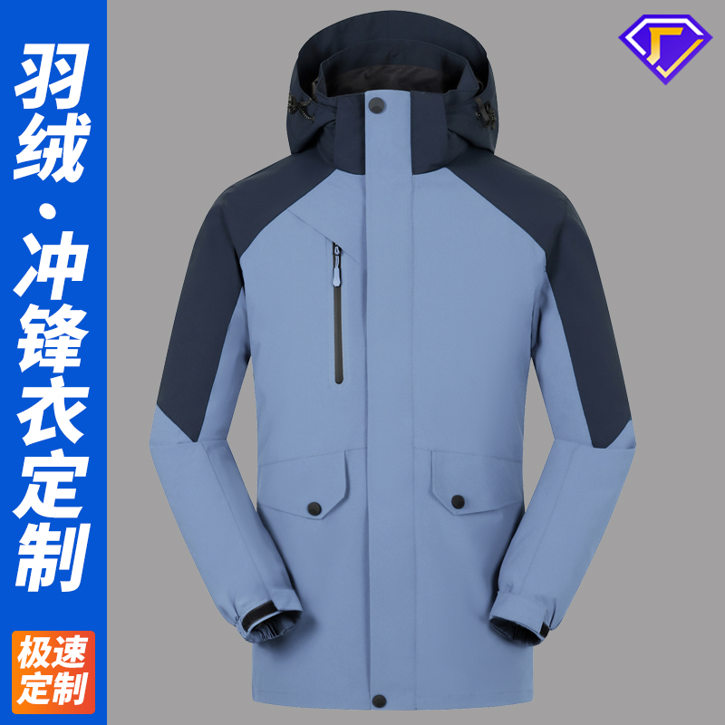 冲锋衣工装定制价格