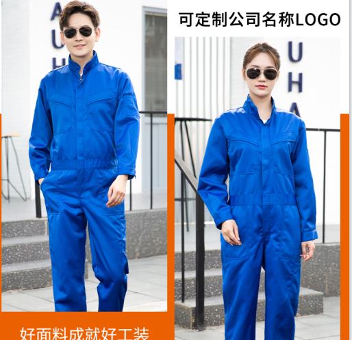 阻燃工作服英文怎么说 阻燃工作服英文怎么说