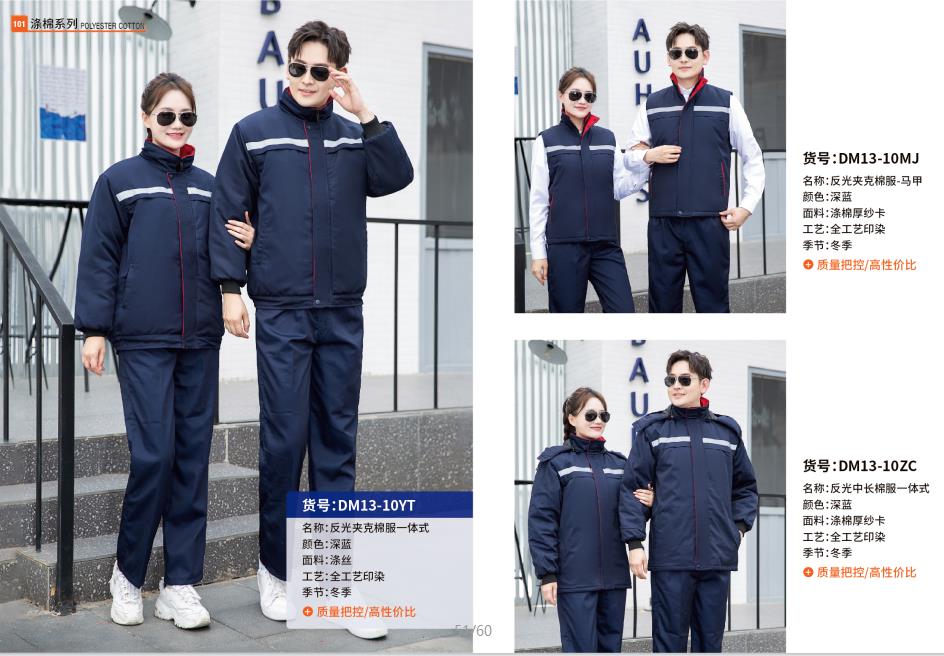 河北定做棉工作服批发