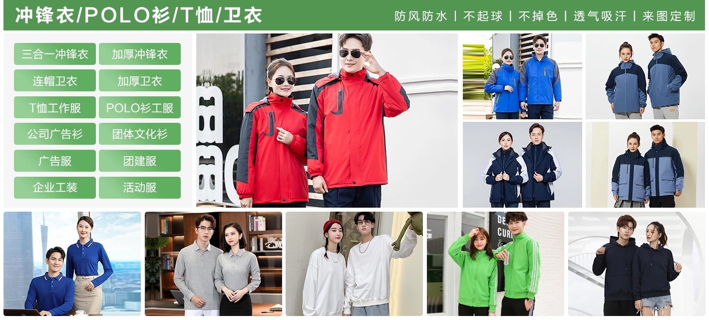 国内最好的<a href=https://www.hylbfz.com/chongfengyi/ target=_blank class=infotextkey>冲锋衣</a>工厂