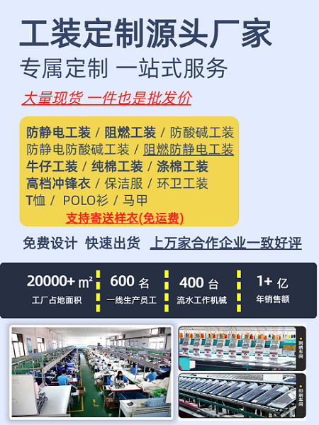 劳保服厂家批发价格