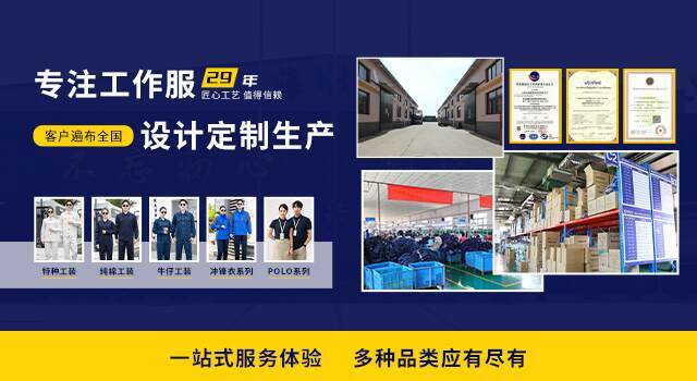 防静电劳保服厂家联系方式