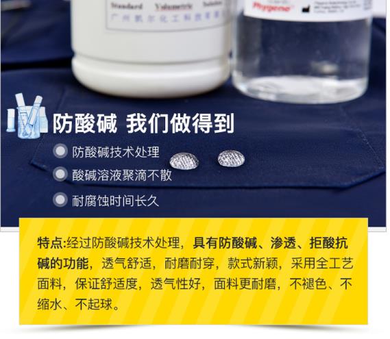 天津耐酸碱服定做