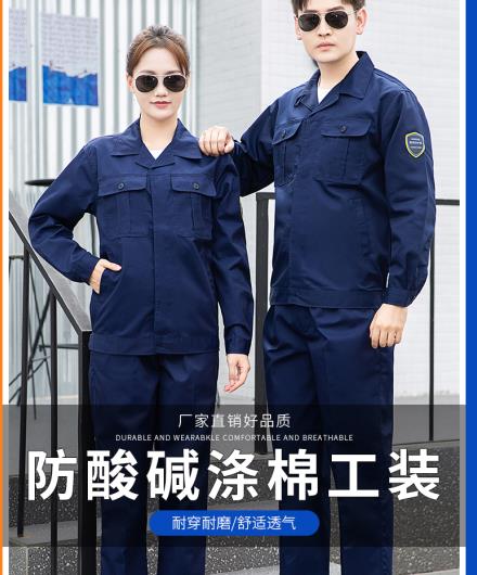 耐酸碱双层工作服 耐酸碱双层工作服