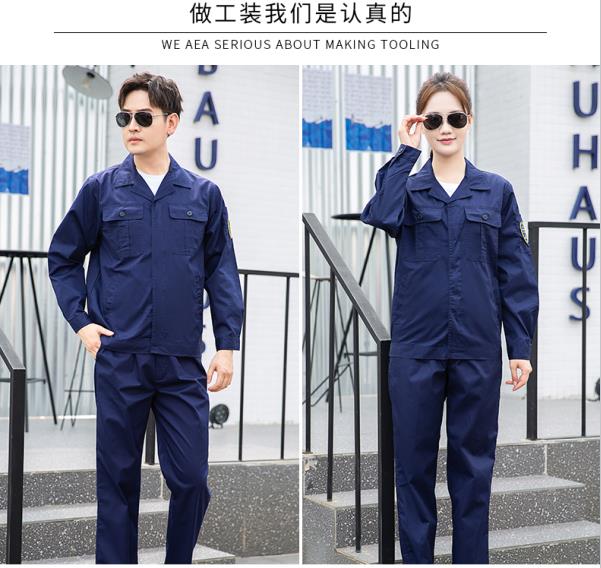 劳保时尚工作服定制厂家价格哪家好