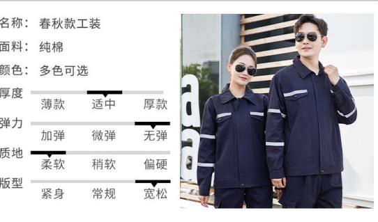 烟台中石油劳保服定制工厂