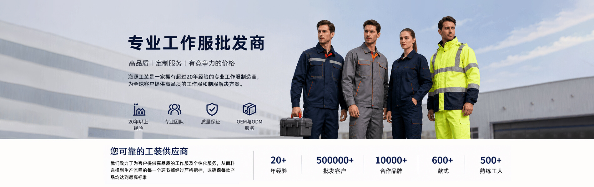 海源服装厂批发
