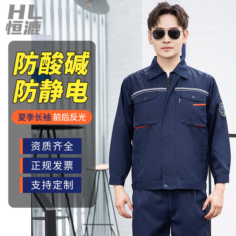 恒漉防酸碱防静电工作服|套装男电子厂|耐腐蚀劳保服批发厂家