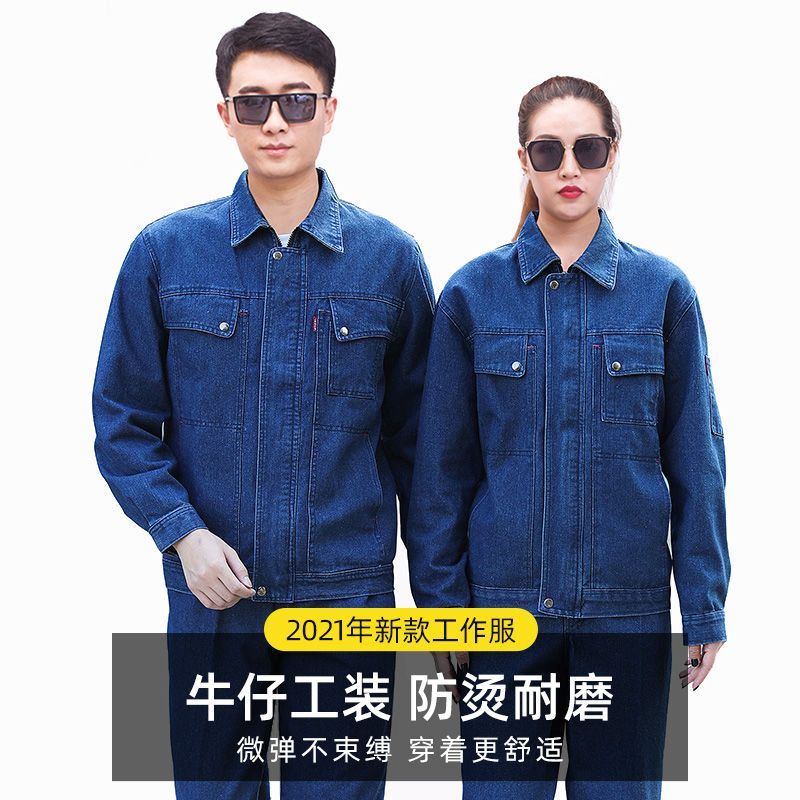 NZ023C 电焊<a href=https://www.hylbfz.com/niuzigongzuofu/ target=_blank class=infotextkey>牛仔工作服</a>套装男焊工加厚防烫耐磨建筑工汽修劳保工作服裤子(图1)