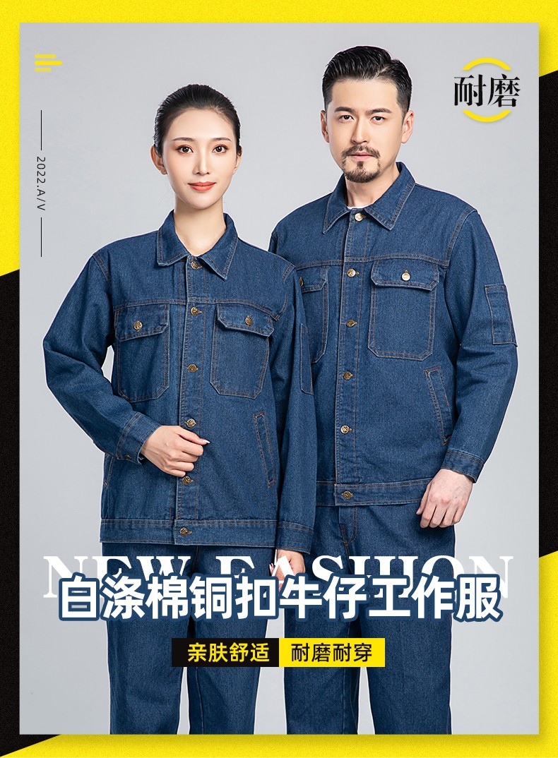 NZ011C <a href=https://www.hylbfz.com/niuzigongzuofu/ target=_blank class=infotextkey>牛仔工作服</a>套装男加厚春夏防烫耐磨电焊专用电工焊工服劳保服定制(图1)