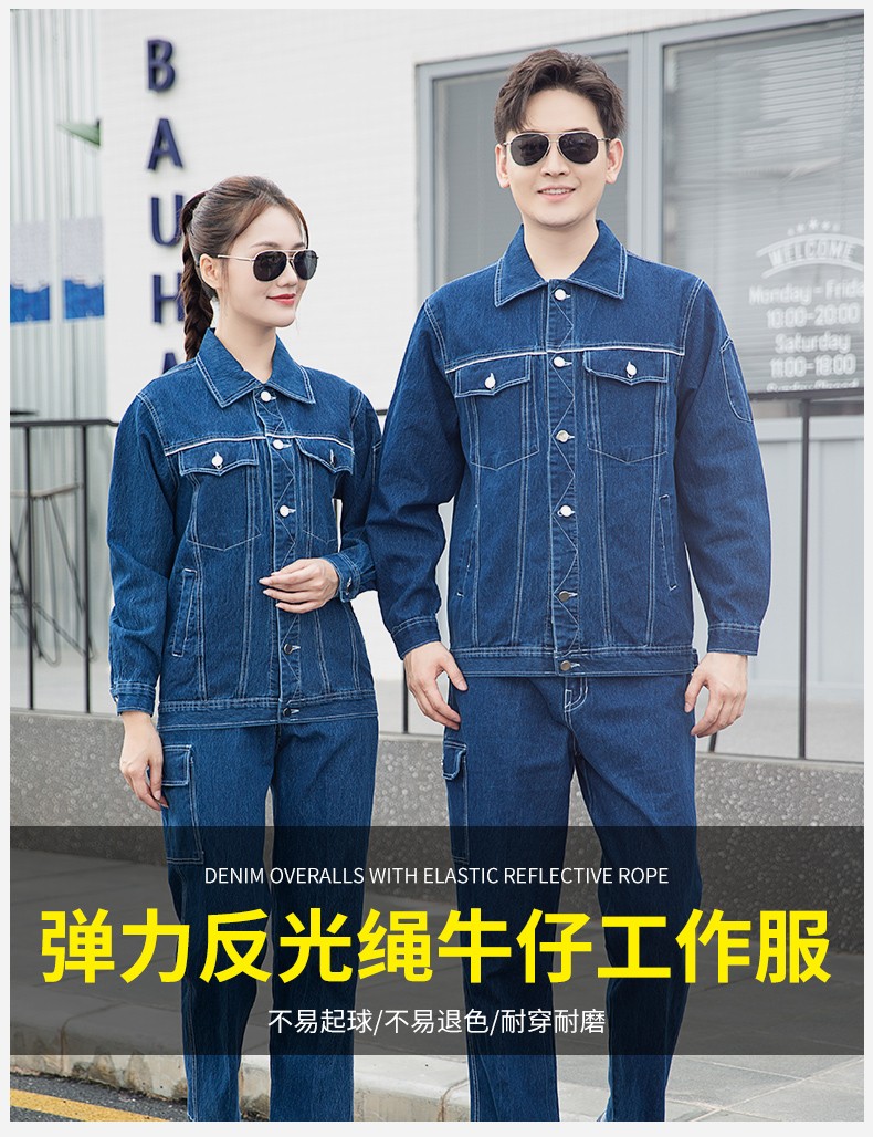 NZ2091 海源弹力<a href=https://www.hylbfz.com/niuzigongzuofu/ target=_blank class=infotextkey>牛仔工作服</a>定制男耐磨纯棉电焊防烫焊工电工汽修劳保服(图1)