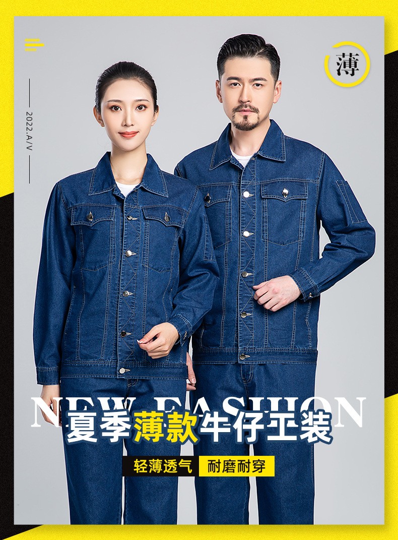 NZ010X 夏季<a href=https://www.hylbfz.com/niuzigongzuofu/ target=_blank class=infotextkey>牛仔工作服</a>定制男耐磨长袖薄款定印绣字制电焊车间汽修劳保服(图1)