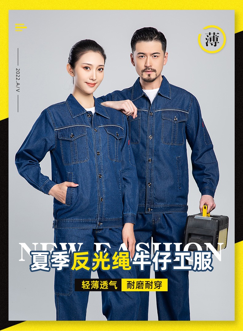 NZ2201 海源夏季<a href=https://www.hylbfz.com/niuzigongzuofu/ target=_blank class=infotextkey>牛仔工作服</a>定制男反光长袖薄款电焊工厂车间工装劳保服(图1)