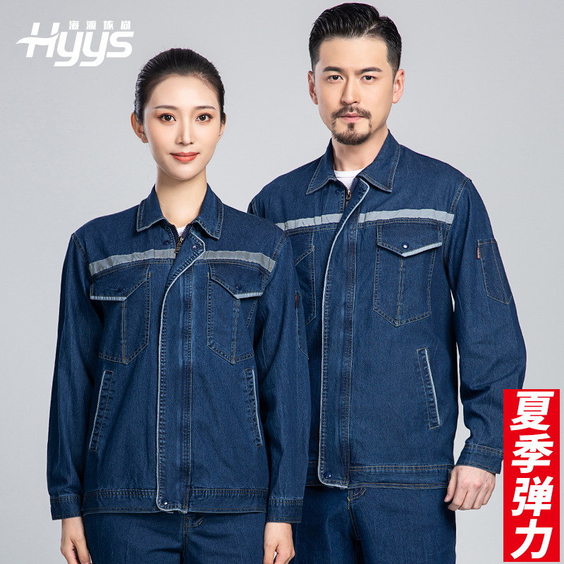 NZ2203 海源夏季弹力牛仔工作服套装定做长袖薄款劳保服耐磨电焊反光焊工
