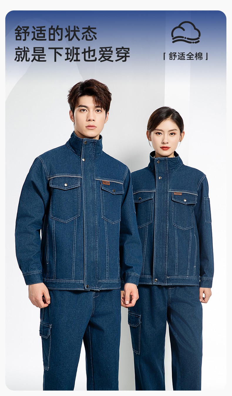BF-801 春秋<a href=https://www.hylbfz.com/niuzigongzuofu/ target=_blank class=infotextkey>牛仔工作服</a>套装男反光电焊工防烫抗火花汽机修工厂劳保服定制(图1)