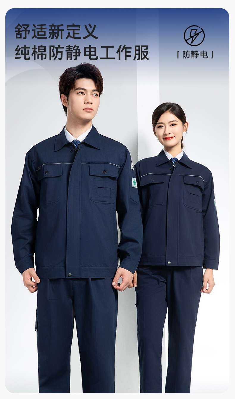 FJD8099 春秋纯棉<a href=https://www.hylbfz.com/chanpinfenleiB/ target=_blank class=infotextkey>防静电工作服</a>套装定制电网化工厂汽修车间耐磨反光劳保服(图1)