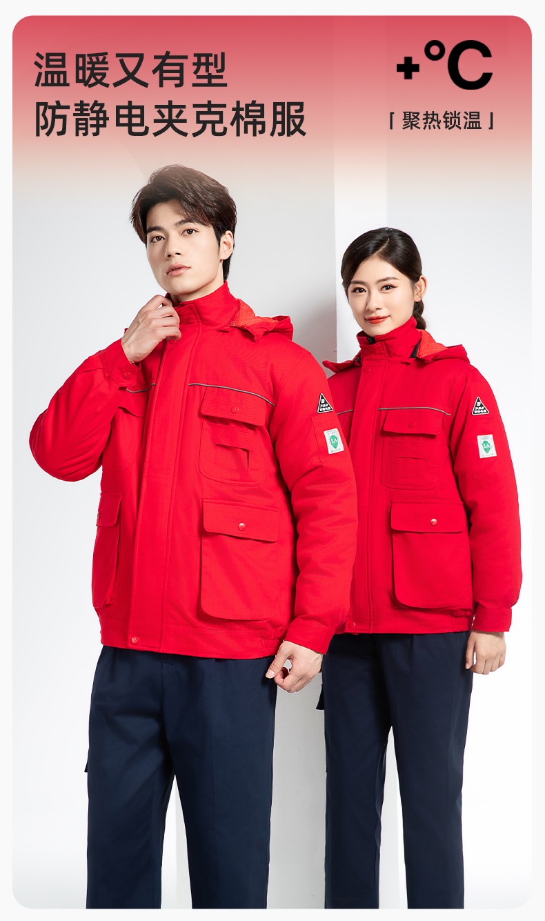 FJD8899 冬季纯棉<a href=https://www.hylbfz.com/chanpinfenleiB/ target=_blank class=infotextkey>防静电工作服</a>棉衣定制加厚棉服加油站防寒棉袄大衣劳保服(图1)