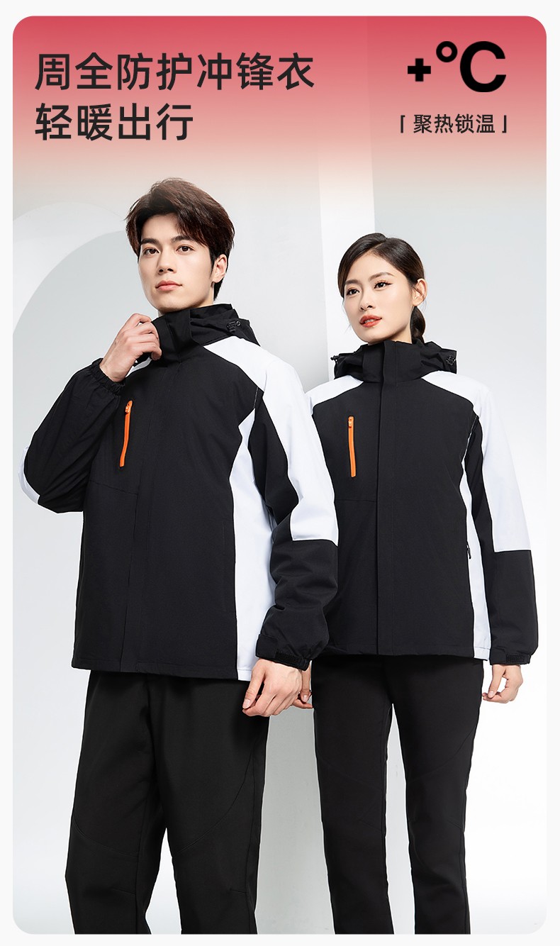 YX-X23 拼色工作服<a href=https://www.hylbfz.com/chongfengyi/ target=_blank class=infotextkey>冲锋衣</a>外套男加绒可拆卸企业学校工装印字登山骑行服定制(图1)