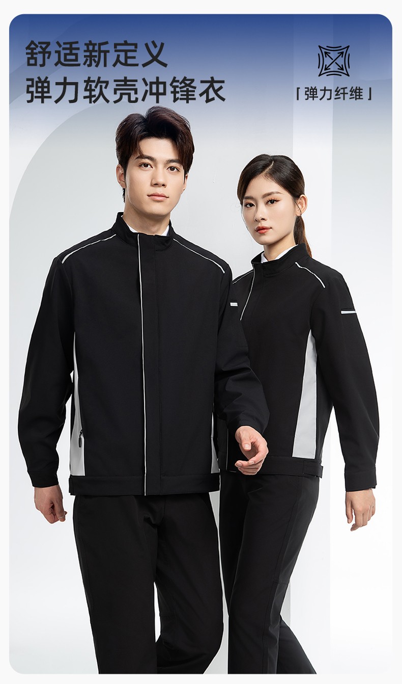 YJ-5608XM 软壳<a href=https://www.hylbfz.com/chongfengyi/ target=_blank class=infotextkey>冲锋衣</a>工作服春秋套装男纯色防风工装企业团体服机修服定制(图1)