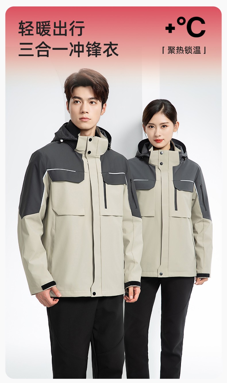 YJ-SK6016 冬季三合一<a href=https://www.hylbfz.com/chongfengyi/ target=_blank class=infotextkey>冲锋衣</a>工作服连帽防风防水加绒加厚印logo工装外套定制(图1)