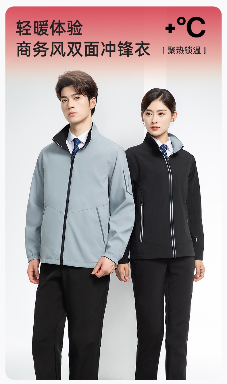 YJ-7001 高端工作服<a href=https://www.hylbfz.com/chongfengyi/ target=_blank class=infotextkey>冲锋衣</a>春秋双面企业公司行政商务高管员工长袖外套定制(图1)