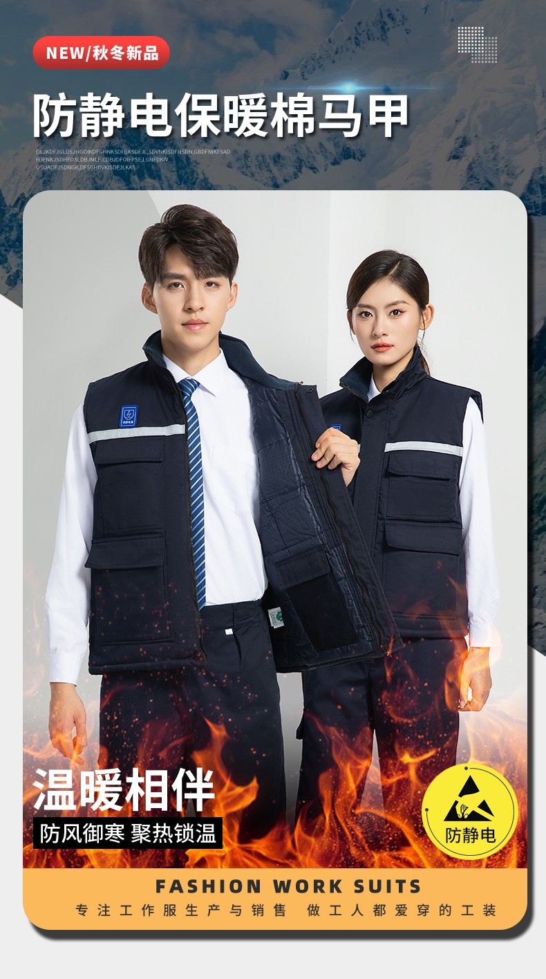 LW-9929 加厚冬季<a href=https://www.hylbfz.com/chanpinfenleiB/ target=_blank class=infotextkey>防静电工作服</a>男棉马甲劳保服船厂加油站防寒棉背心定制(图1)