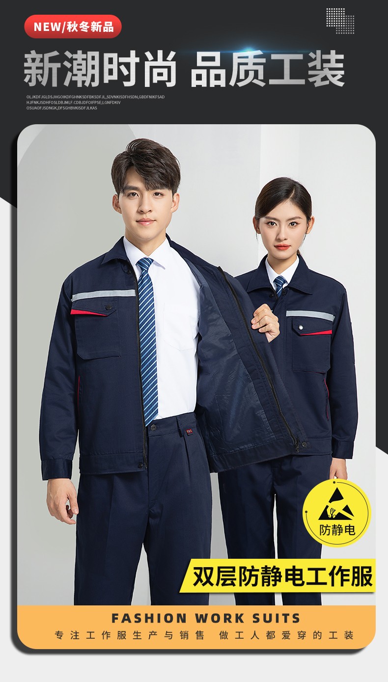 LW-8683FS 双层<a href=https://www.hylbfz.com/chanpinfenleiB/ target=_blank class=infotextkey>防静电工作服</a>套装男反光工厂电工劳保石油石化加油站工装定制(图1)