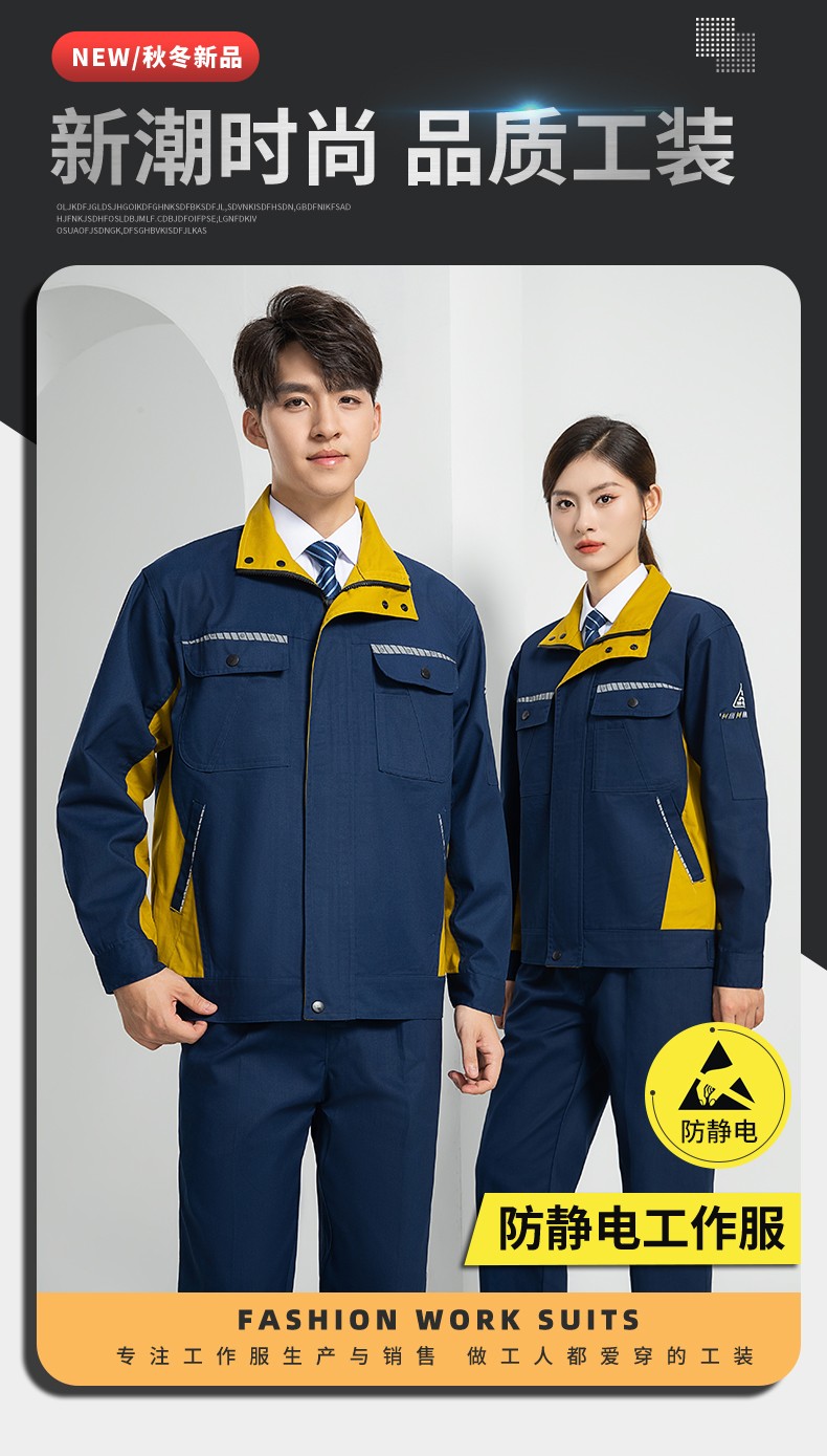 LW-8063 <a href=https://www.hylbfz.com/chanpinfenleiB/ target=_blank class=infotextkey>防静电工作服</a>春秋套装定制耐磨劳保服男汽修加油站工地工装印LOGO(图1)