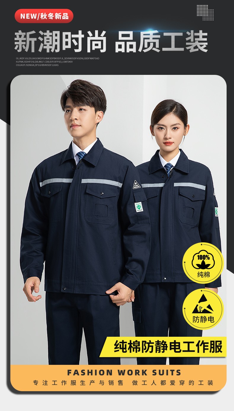 LW-8107 纯棉长袖<a href=https://www.hylbfz.com/chanpinfenleiB/ target=_blank class=infotextkey>防静电工作服</a>套装男女电工服反光化工厂劳保服燃气站工装(图1)