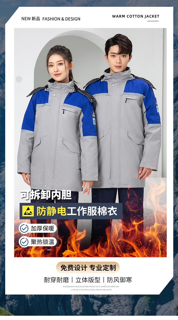 LW-8818 纯棉<a href=https://www.hylbfz.com/chanpinfenleiB/ target=_blank class=infotextkey>防静电工作服</a>棉衣定制冷库加油站冬季中长款防寒服劳保服外套(图1)