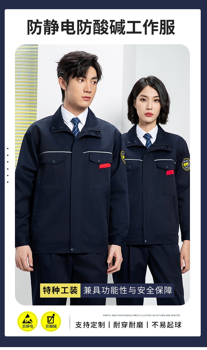 YJ-1302 防静电<a href=https://www.hylbfz.com/chanpinfenleiA/ target=_blank class=infotextkey>防酸碱工作服</a>套装男春秋化工厂反光条耐磨工装劳保服定制(图1)