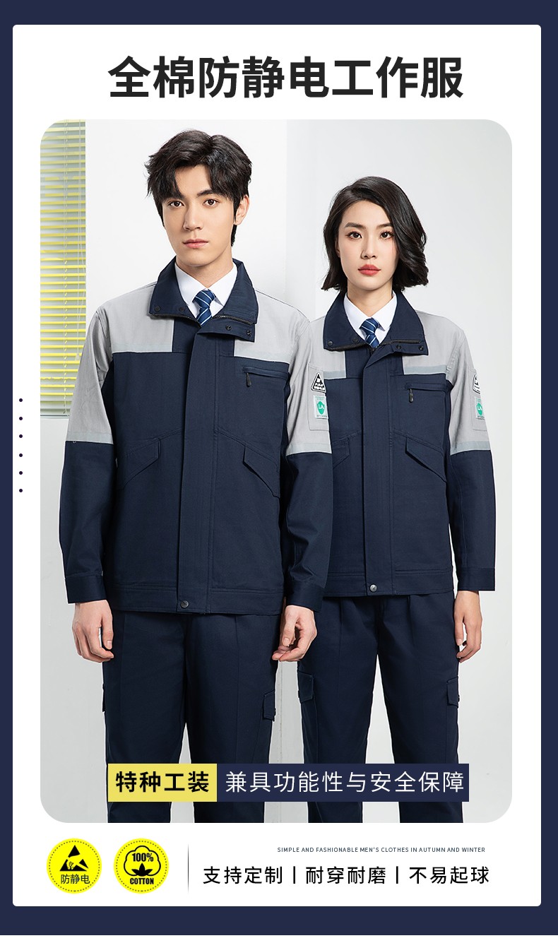 YJ-8007 <a href=https://www.hylbfz.com/chanpinfenleiB/ target=_blank class=infotextkey>防静电工作服</a>男纯棉拼色套装春秋汽车机修服车间工厂劳保服定制(图1)